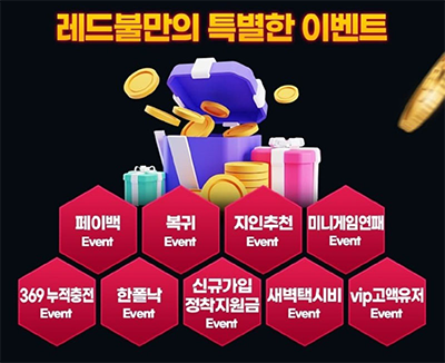 레드불토토