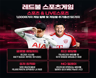 레드불토토