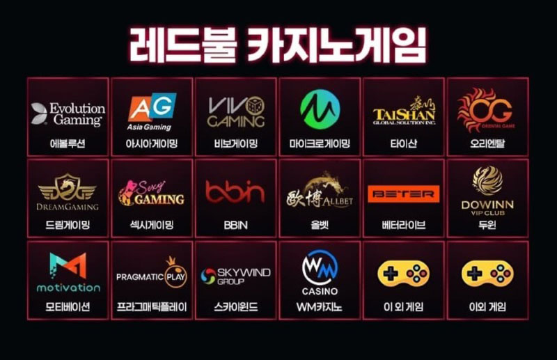 레드불토토