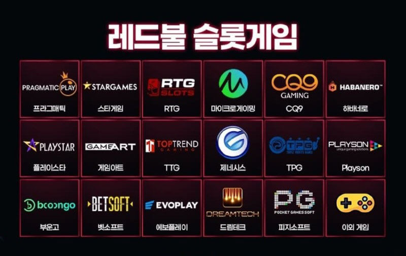 레드불토토