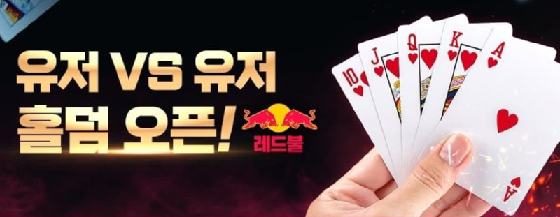 레드불토토